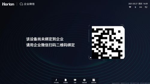 定制logo界面與拓展軟件應用，皓麗M5會議平板打造個性化數字文化創意服務