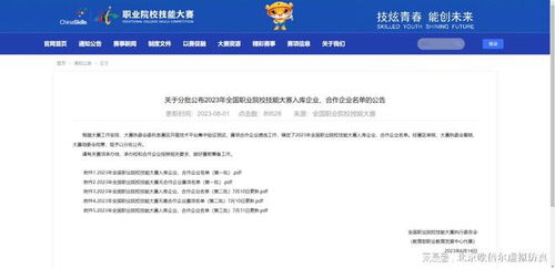 北京歐倍爾虛擬仿真軟件入選2023年全國職業院校技能大賽，賦能數字化時代軟件人才培養